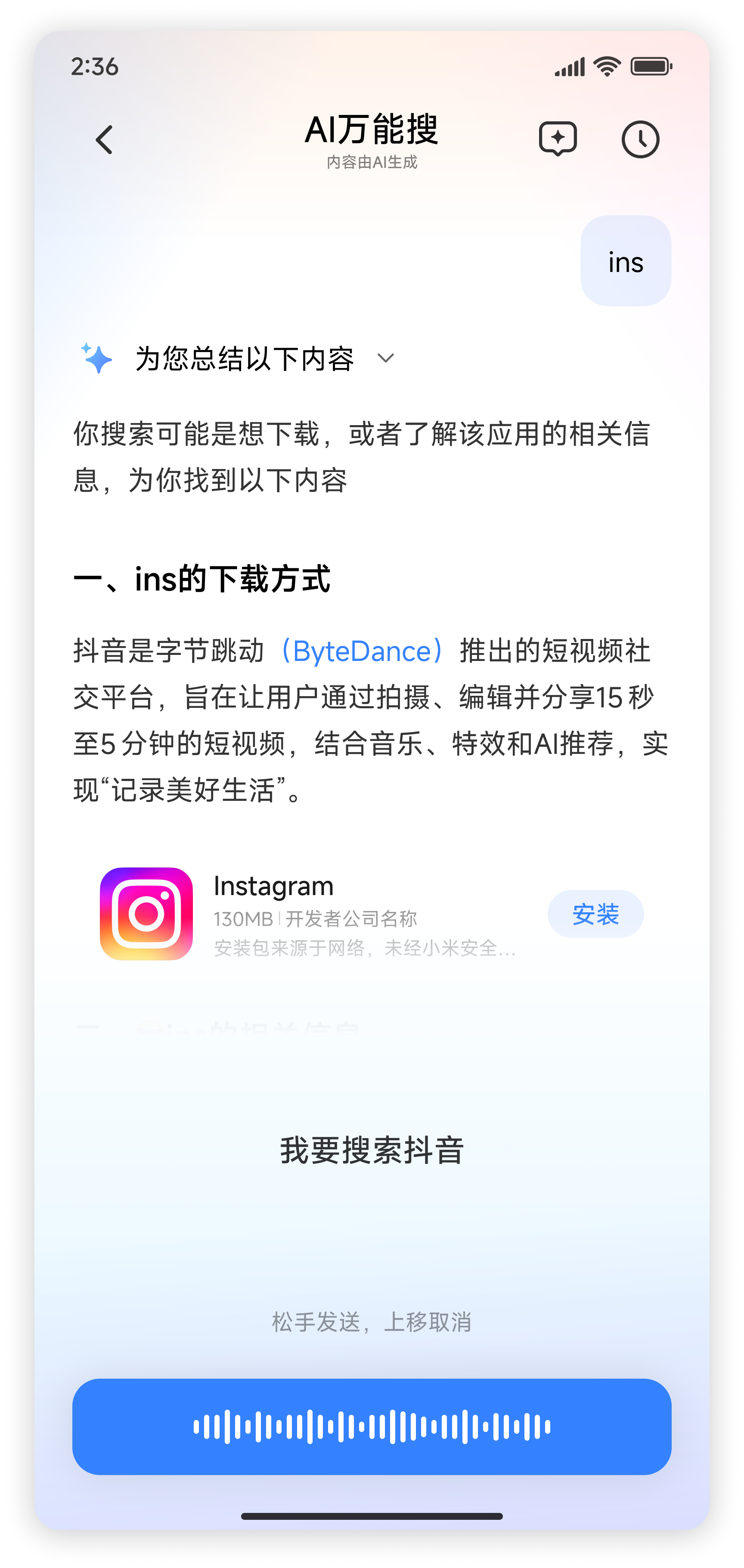 4. 语音输入：降低表达成本