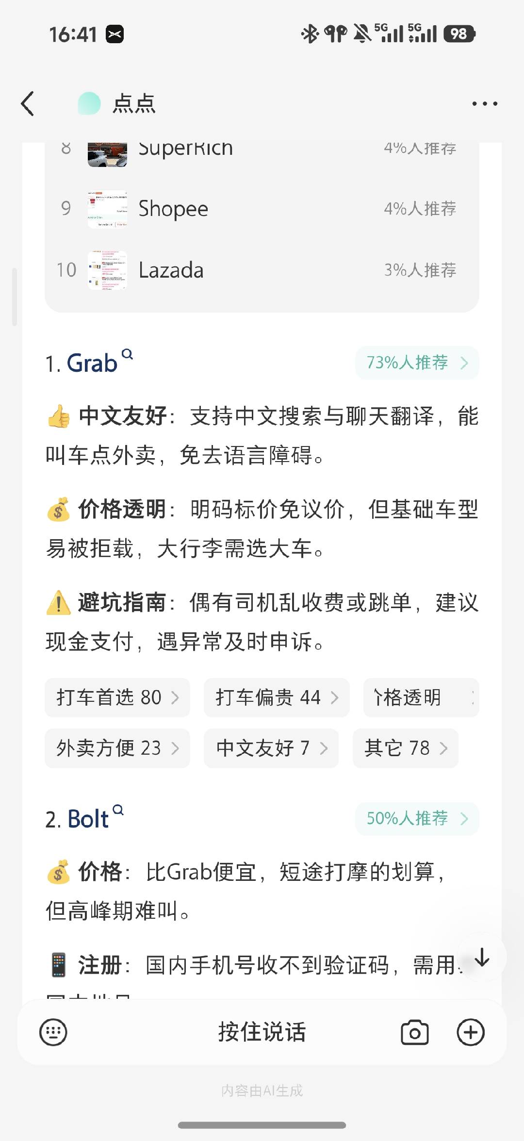 场景与使用经验