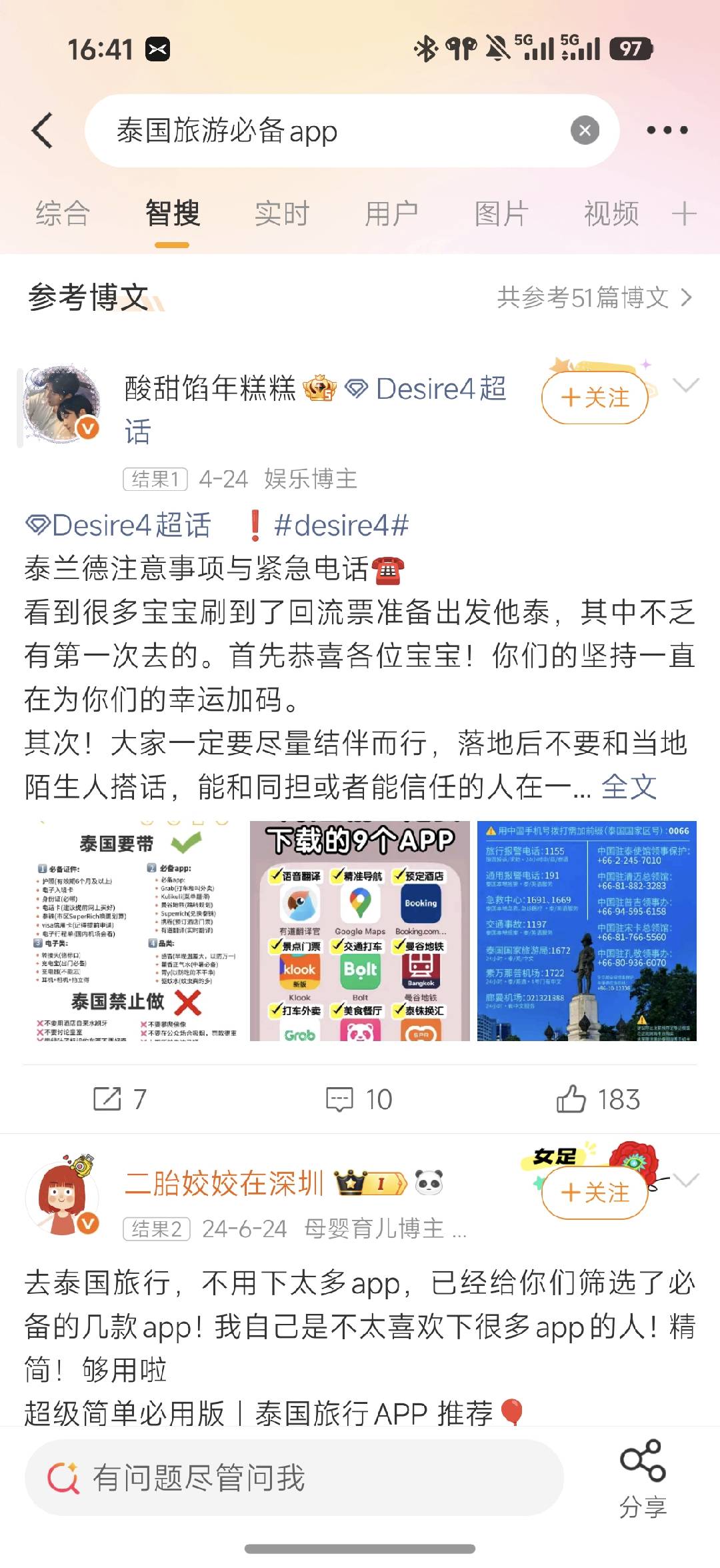 内容截图：参考博文
