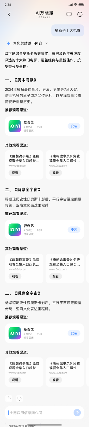 内容搜索示例