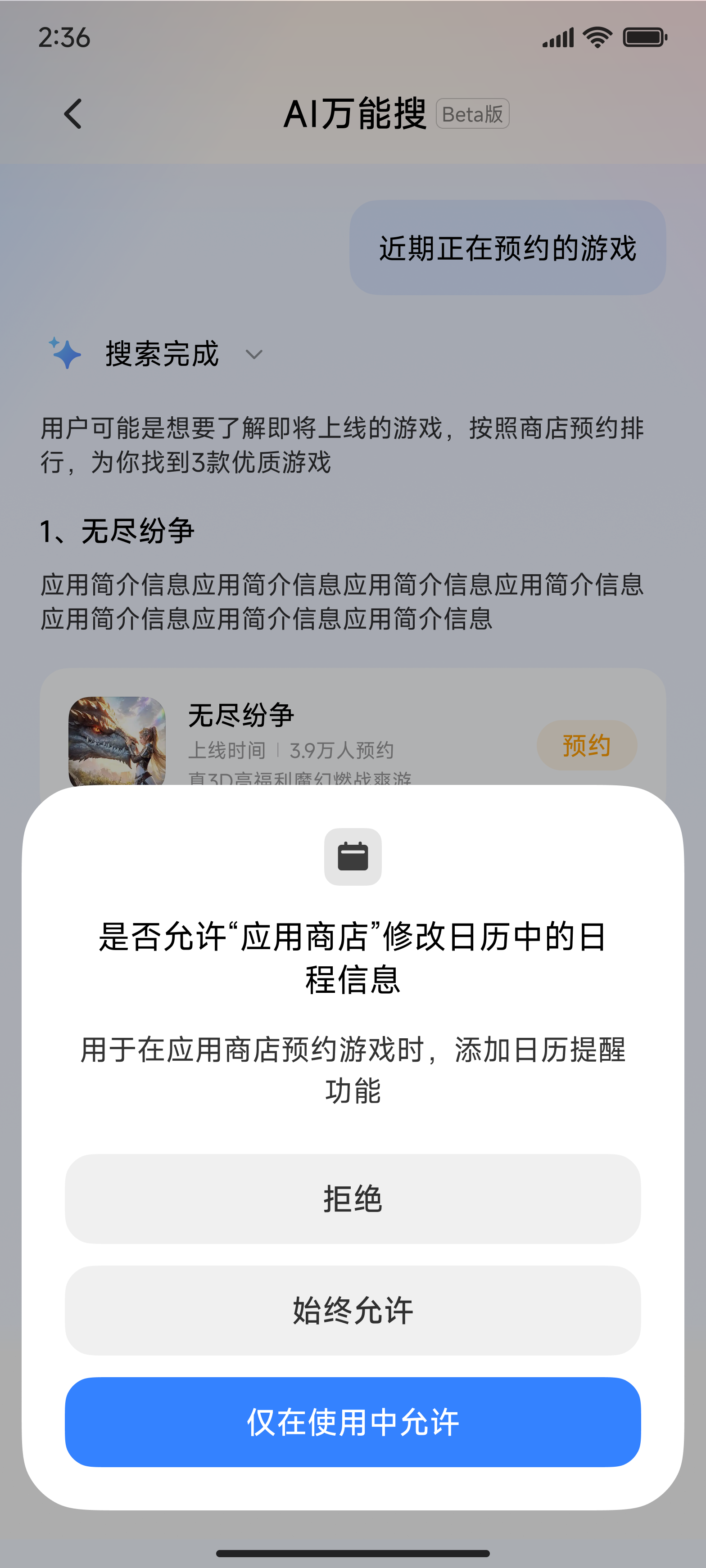 预约的后续交互