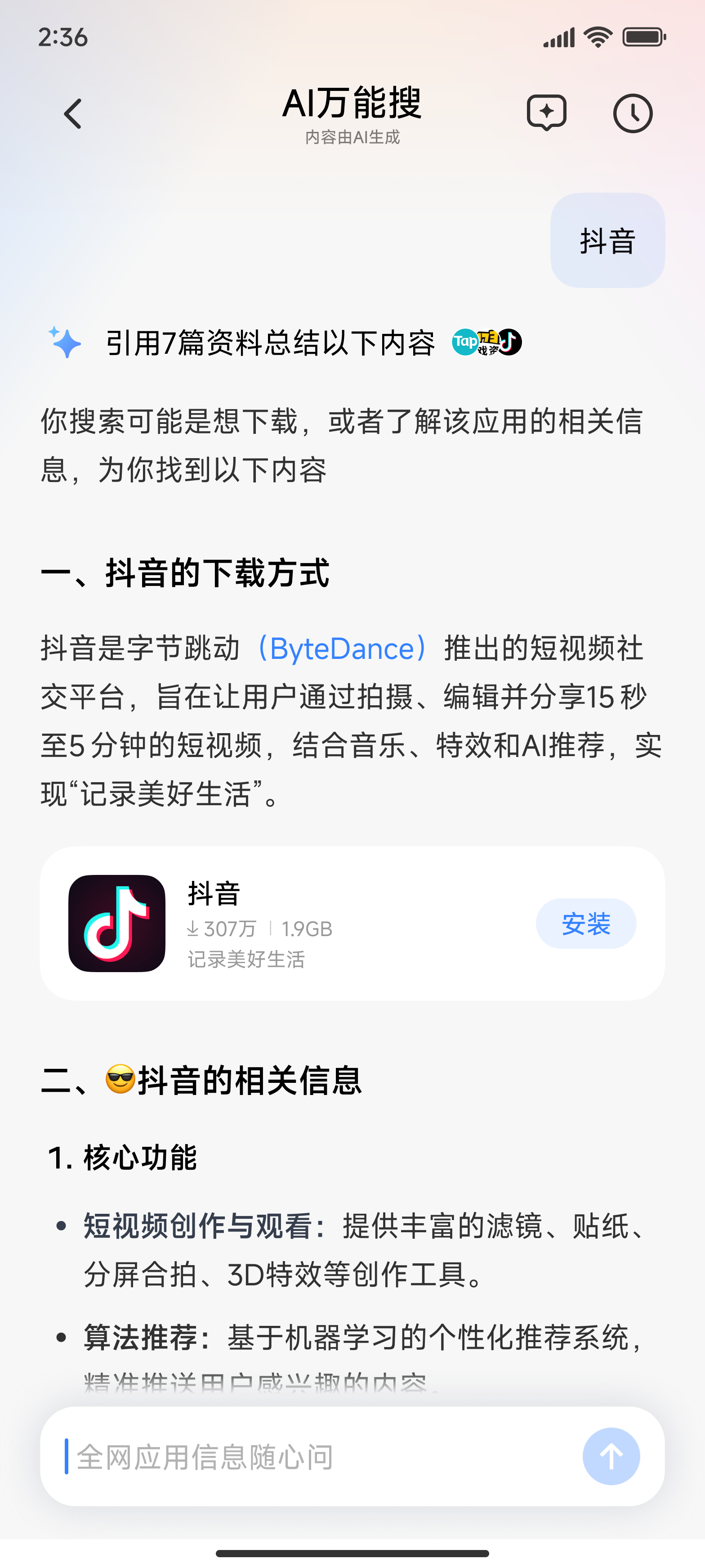 回答中的引用