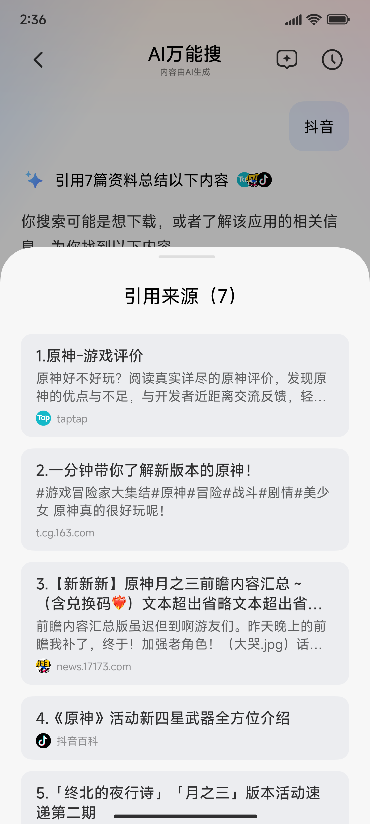 展开引用来源