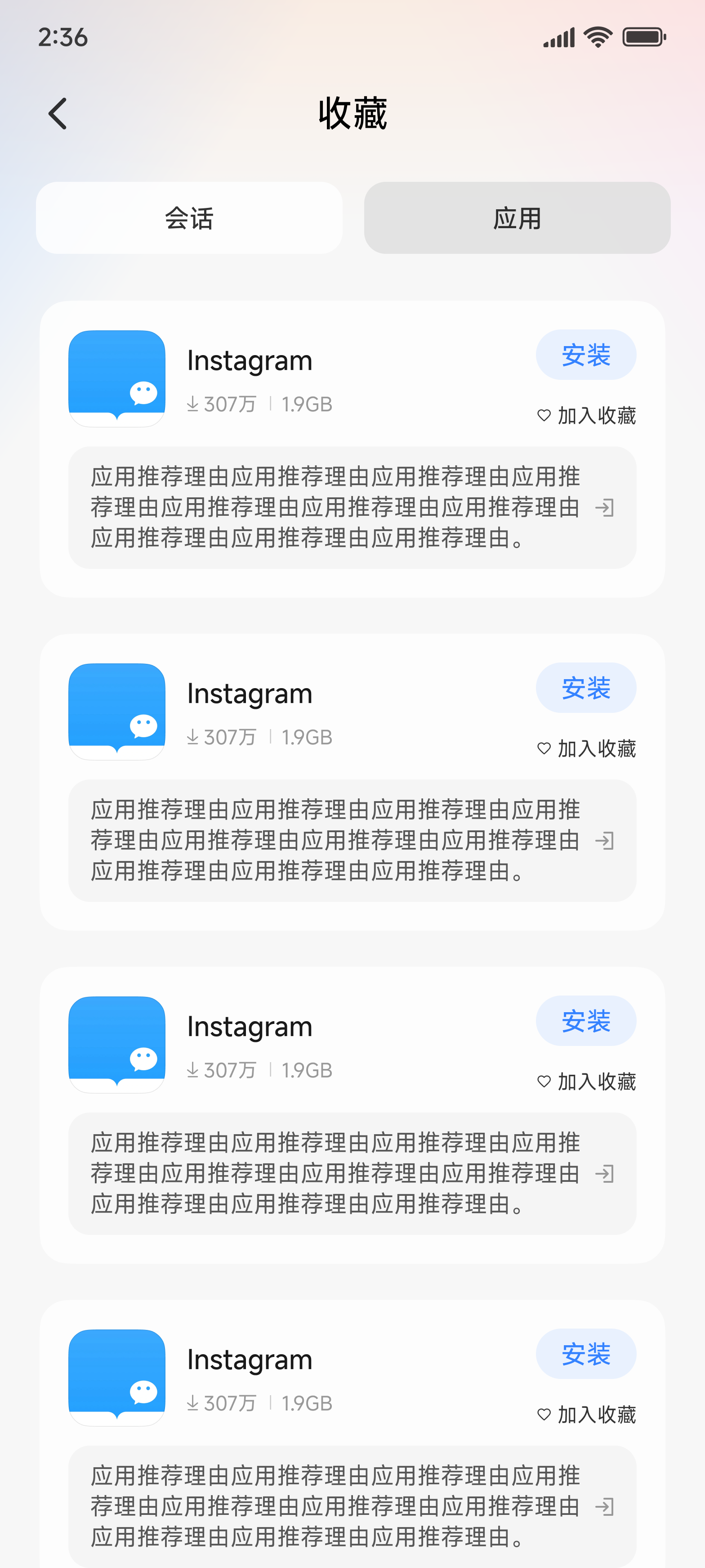 收藏